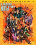 倩女幽魂 1987 美版4K修复 蓝光原盘 REMUX 国粤双语简繁中字