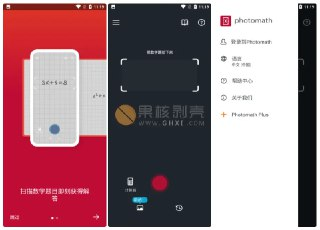 【软件】《PhotoMath v8.43.0 智能拍照数学计算器》