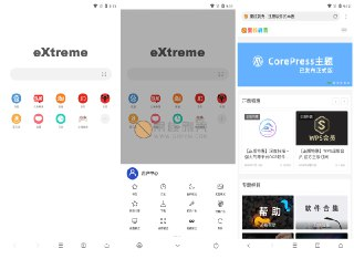 【软件】《X浏览器 v5.1.0 简洁小巧 主打广告拦截》