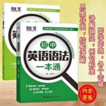 小学初中英语语法习题资料包