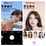 【安卓软件】《美颜相机v12.5.15高级版.apk》