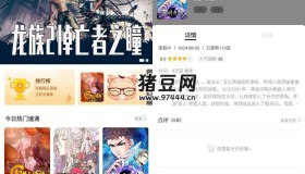 【安卓软件】《美漫园 Ver.1.0.3 去广告版.apk》