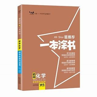 【中小学资源】一本-初中物理化学秒入门（2025版）