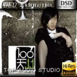 林俊杰 100天 dsd dsf