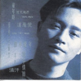 张国荣 Salute WAV 24bit 192hkz