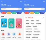 宇宙工具箱 v2.9.0 集成了300余个黑科技功能,解锁会员修复版