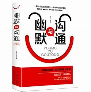 高情商沟通说话技巧36课