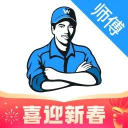 【安卓软件】《师傅不可以.apk》