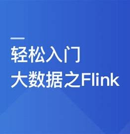 体系课-mksz597-轻松入门大数据玩转Flink,打造湖仓一体架构