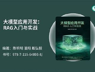聚客AI-2025最新版大模型RAG入门到精通实战教程