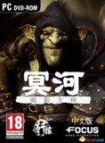 【游戏】《冥河:暗影大师-v1.01中英文D5完整硬盘版》
