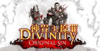 【游戏】《神界3:原罪-v1.081中英文D9正式版》