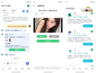 【安卓软件】《解析机器人_1.1.4(14)会员版.apk》