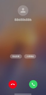 模拟来电 – 真实模拟 可模拟接听