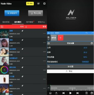 【安卓软件】《NodeVideo_专业视频剪辑v7_0_6绿化版.apk》