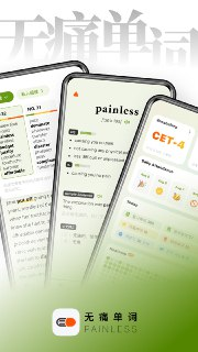 无痛单词 v3.5.0 刷单词记单词，多维数据生成契合你记忆，解锁VIP会员版