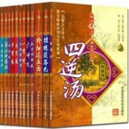 难病奇方系列丛书(一到四辑全72册)PDF【收藏版】
