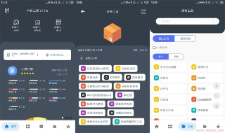 【安卓软件】《神奇工具v2_4_8绿化版_含300+小工具.apk》