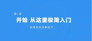 极简围棋入门课