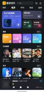 酷我音乐车机版 v6.8.2.20 解锁+手机，汽车都能用
