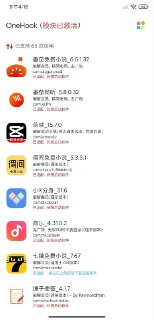 OneHook插件模块 – 可解锁百余款VIP会员