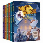 哆哆罗故事《少儿科学侦探故事:神探迈克狐》孩子的睡前故事集 mp3格式