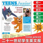 【中小学资源】21世纪英文报 （初一初二初三<strong>2025</strong>年3月）