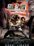 龙虎门 (2006) 1080P 国粤多音轨 内嵌简繁字幕[百度网盘]