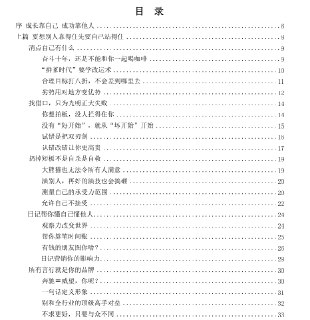 【电子书】《反拿捏》