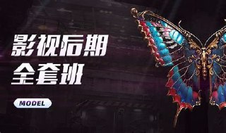 【博光教育】影视剪辑带货全能班