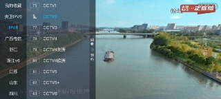 前源tv v1.2.0 内置高清电视+纯净无广