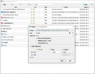 Fort Firewall – 高效防火墙