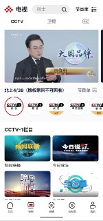 央视频 v3.1.1.25226 央视苔都可以看,直播+回放