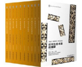 《企鹅口袋书系列·伟大的思想》[第五辑] [人文社科] [pdf+全格式]