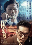 风再起时 (2022) 1080P