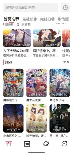 稀饭动漫 v4.2.6 纯净版+追番