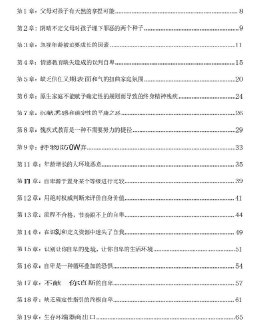 2025新书《一年顶十年·变强指南》——一年顶十年的人生破局心法!