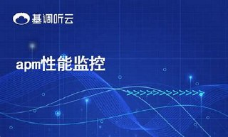 mksz883-高性能GO企业级APM监控系统实战