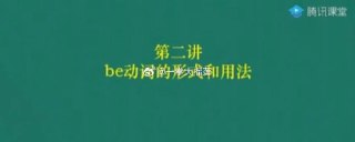 英语语法全程课(全集50讲)