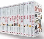 科普读物 《DK自然珍藏图鉴丛书》22本 合集