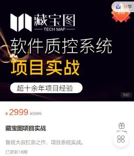 藏宝图项目实战 – 带源码课件