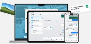 Flix快传全平台免费超高速无损传文件、具备内网聊天功能的文件传输工具
