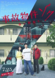 电影：《凶宅怪谈2》2025[夸克网盘]