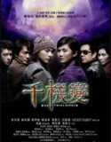 千机变 (2003) 1080P 国粤多音轨 内嵌简繁字幕