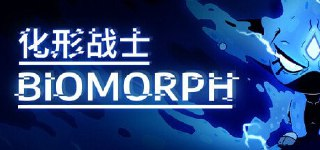 化形战士 v2.0.27565 中文(PC+安卓)配合yuzu或龙神模拟器使用