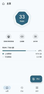 AppKiller – 杀掉后台悄咪咪运行的程序