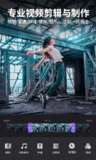 Filmigo v6.4.1.3 视频剪辑,简单易用的视频编辑,解锁会员版