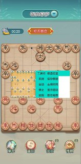 Ai象棋终极版 – 自动帮你下象棋,助你学习象棋知识!