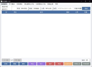 白光题集 – 专业的题库管理学习工具