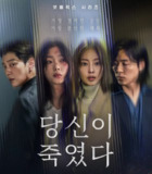 你旁观的罪 2025 1080P全8集完结